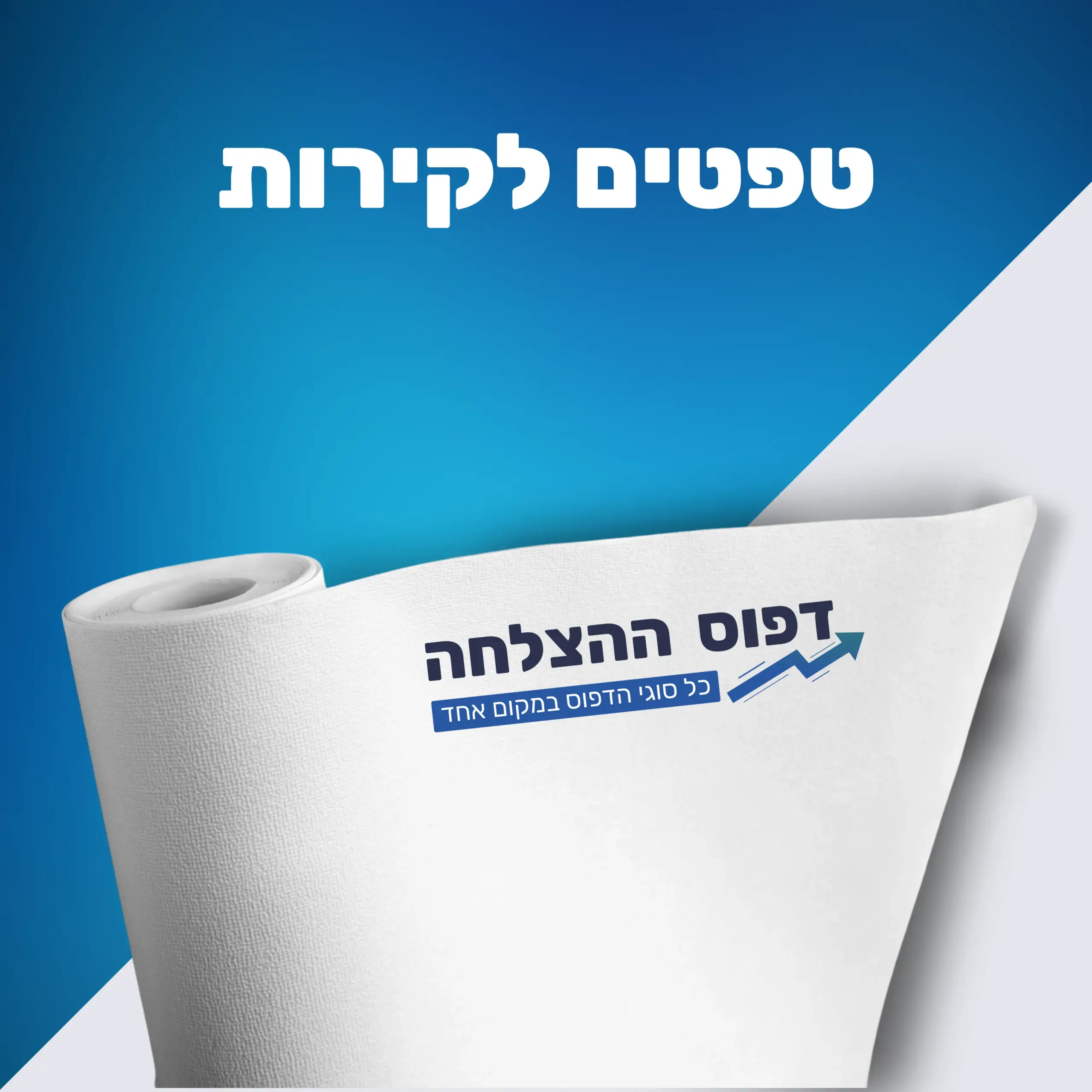 טפטים לקירות